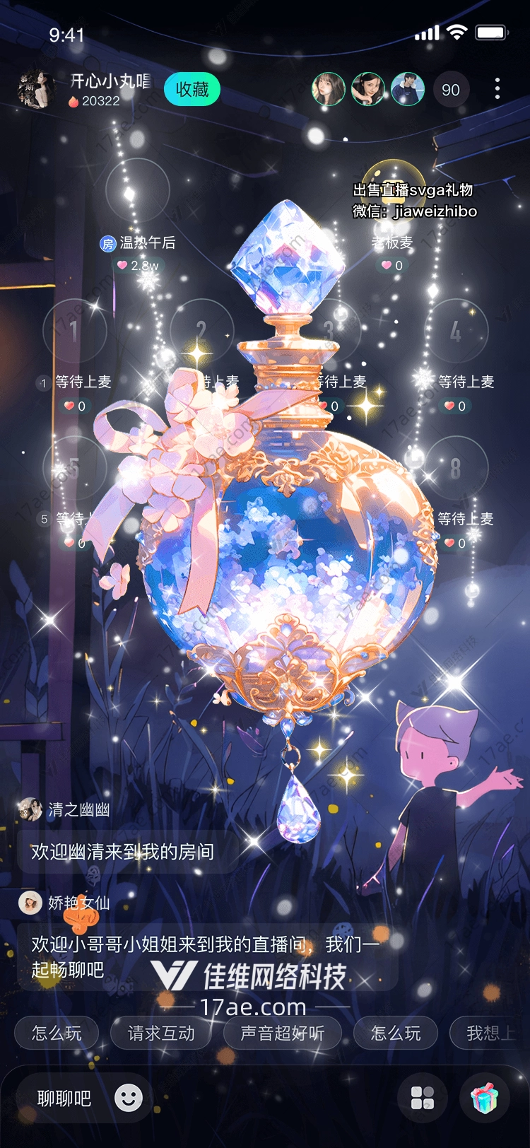 梦幻之瓶图 梦幻之瓶图
