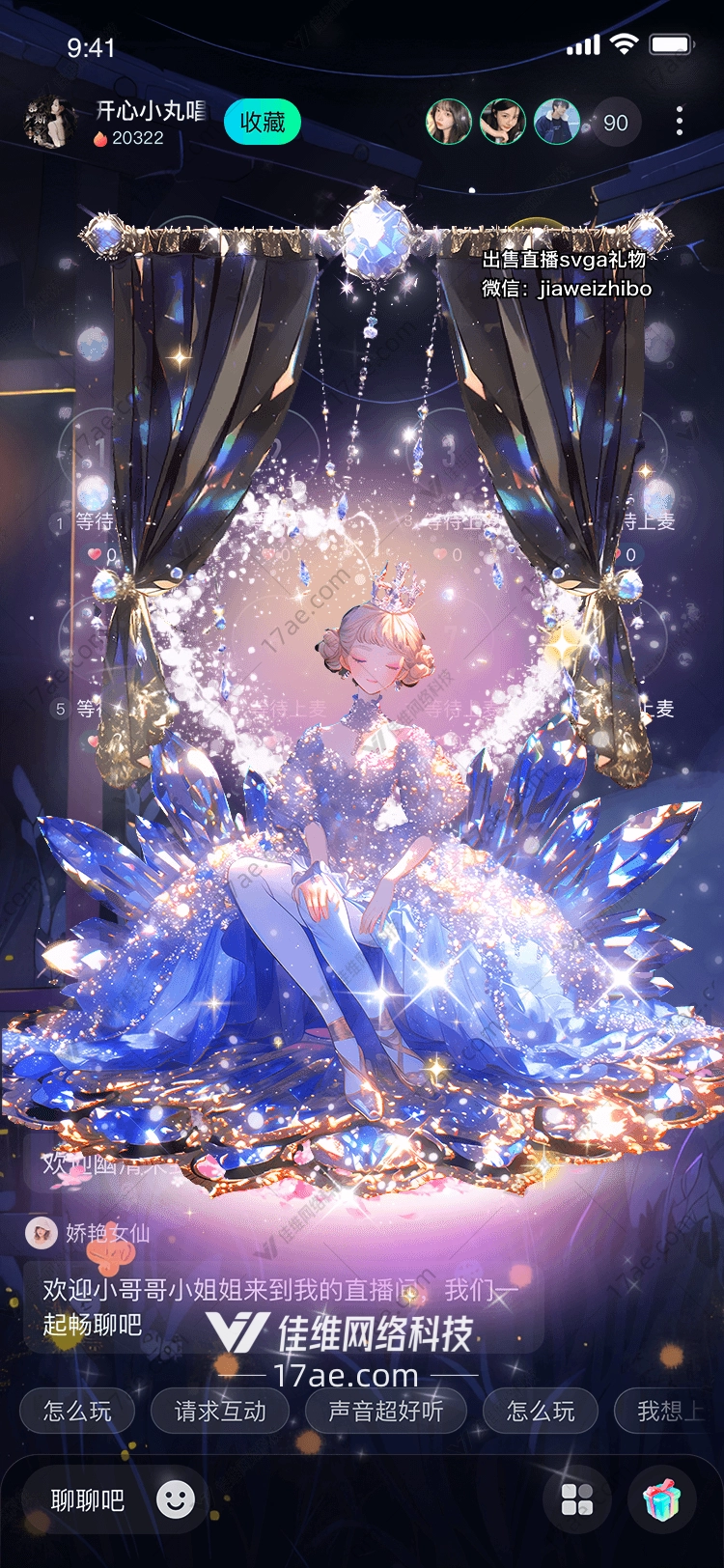梦幻之幕