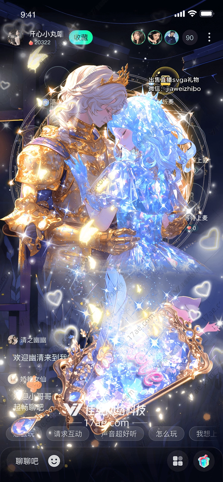 星空之梦梦幻礼物的诞生