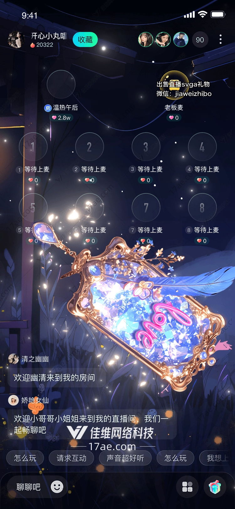 星空之梦梦幻礼物的诞生