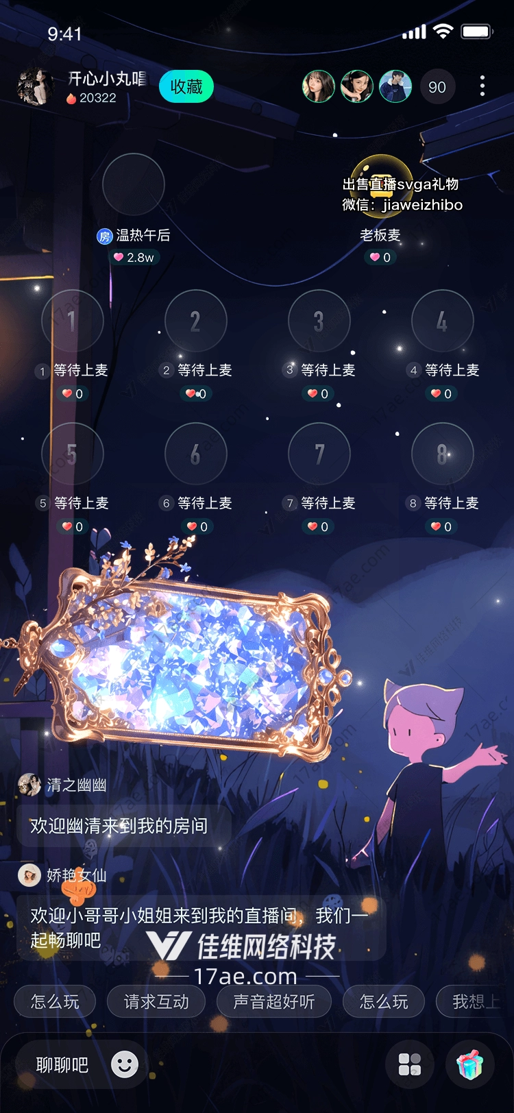 星空之梦梦幻礼物的诞生