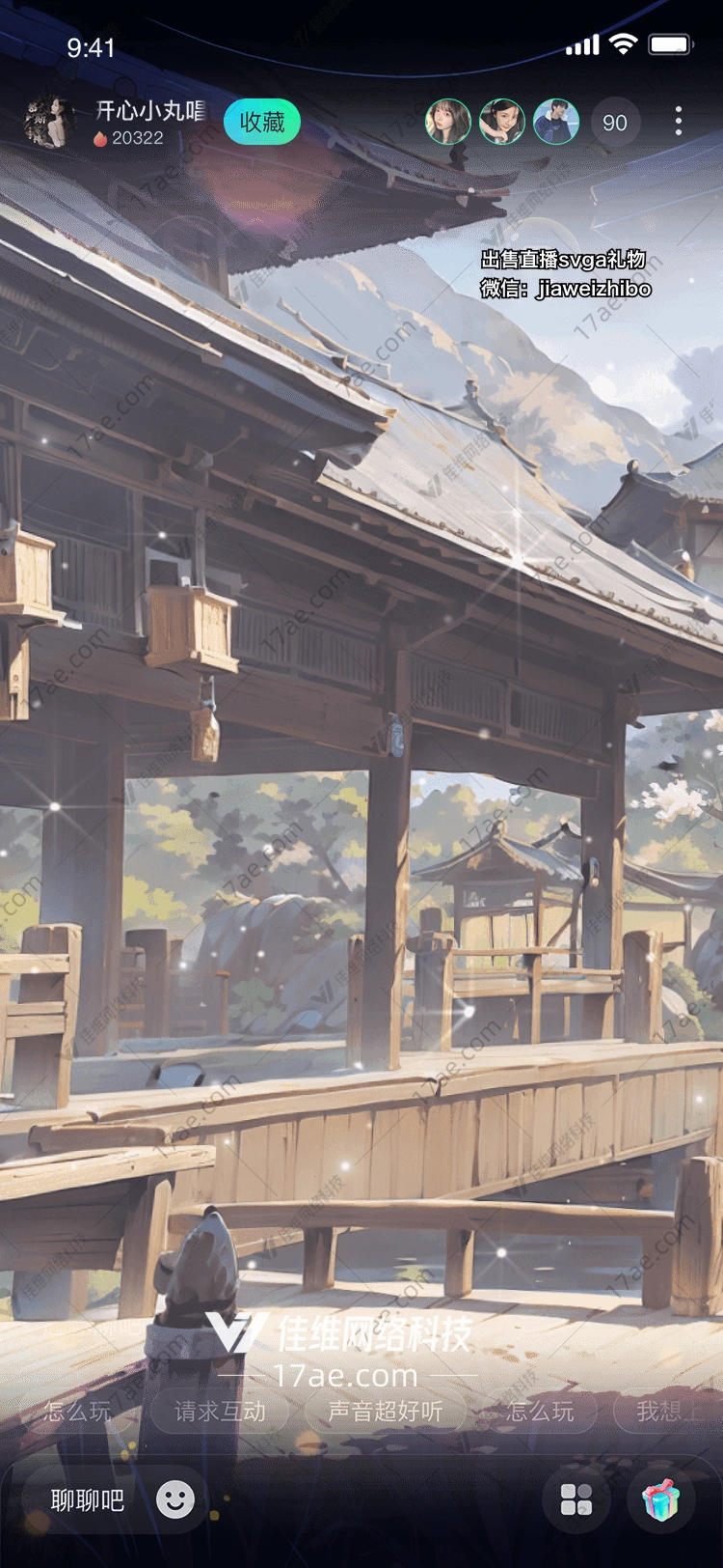 古风庭院