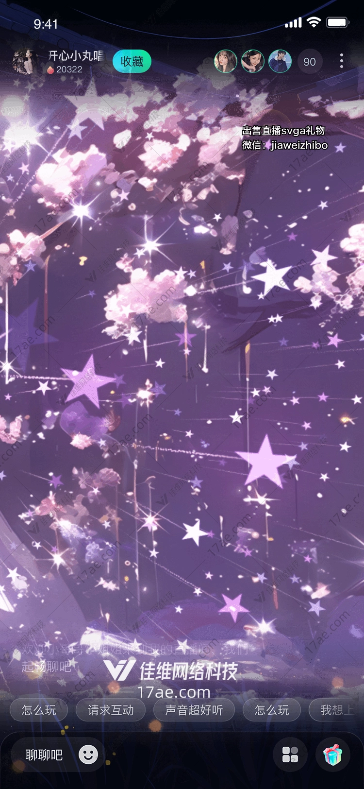 星空之梦