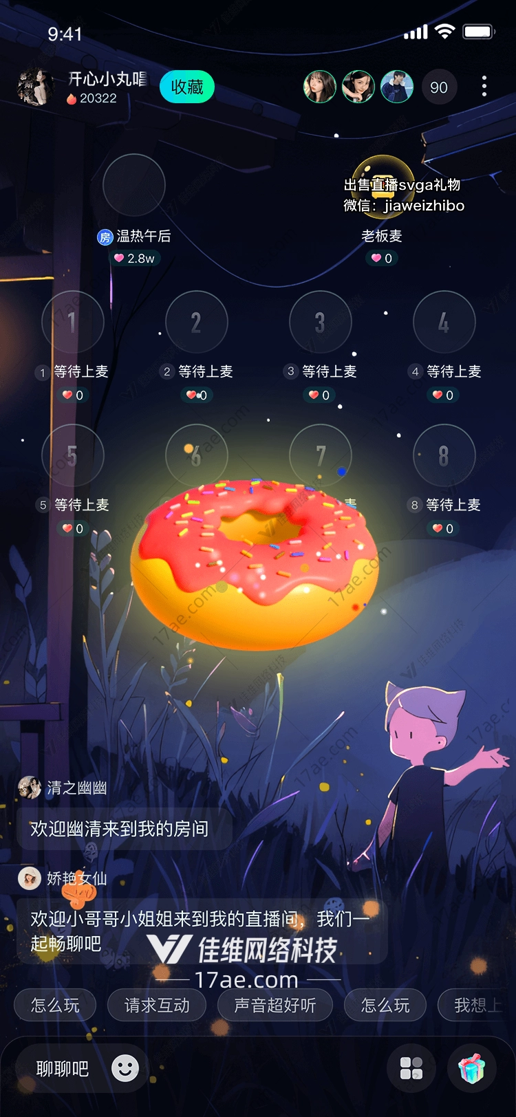 甜甜圈甜蜜与欢乐的象征