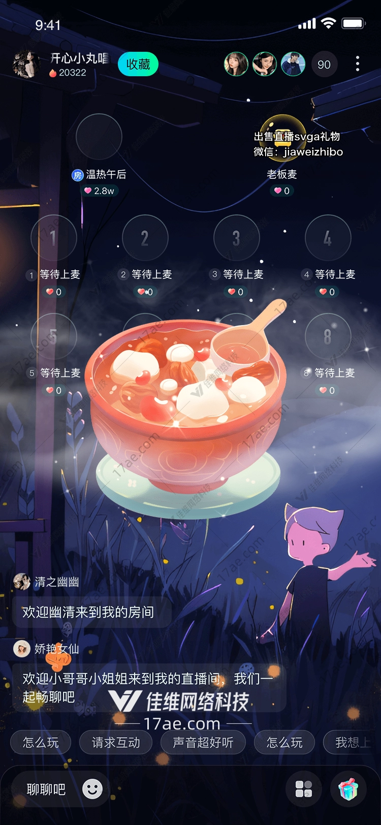 一碗温暖的汤圆 一碗温暖的汤圆