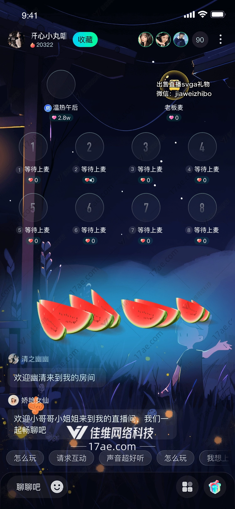夏日清凉西瓜 夏日清凉西瓜
