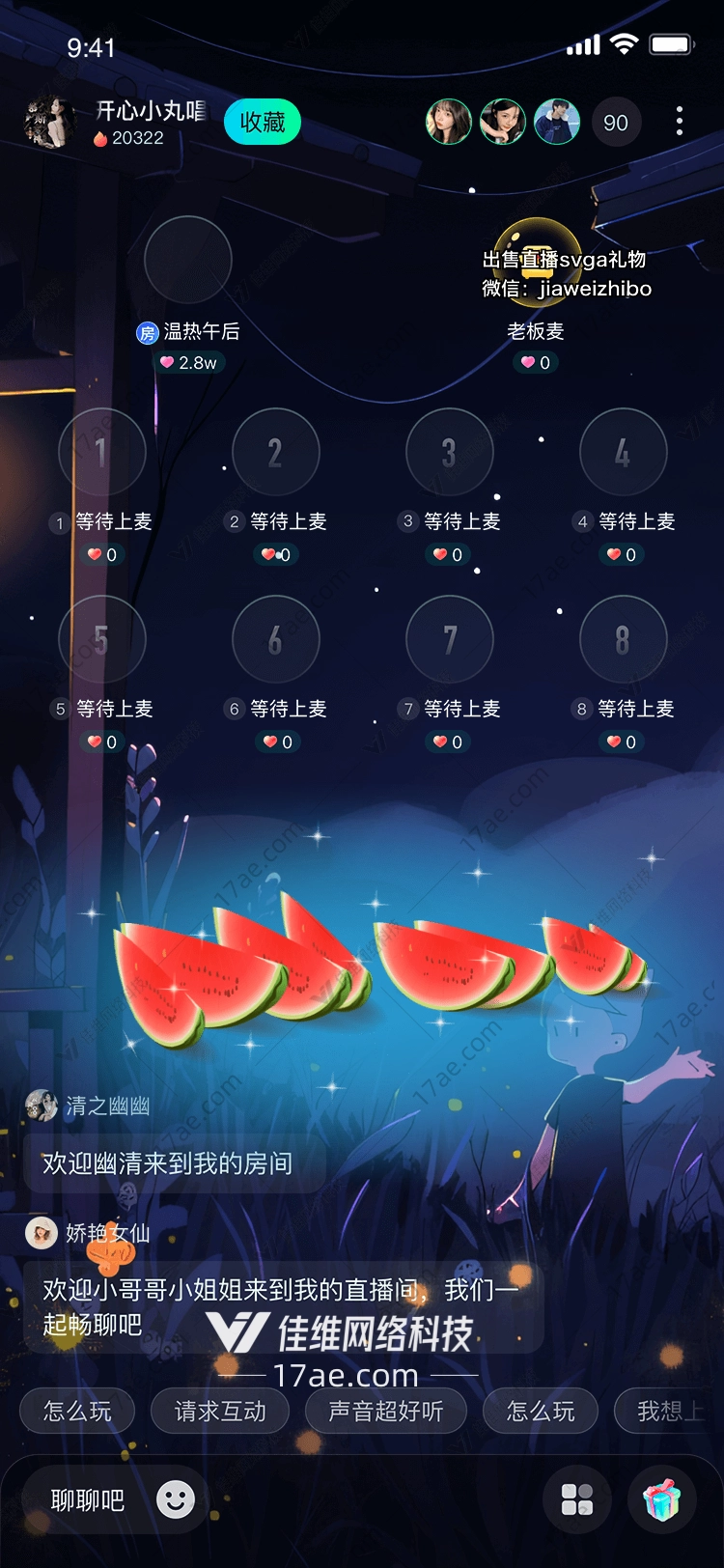 夏日清凉西瓜 夏日清凉西瓜