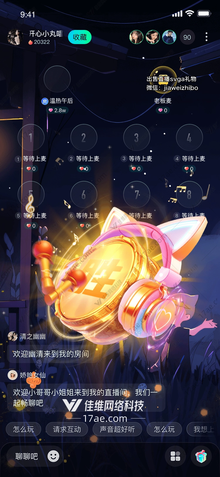 神秘之光