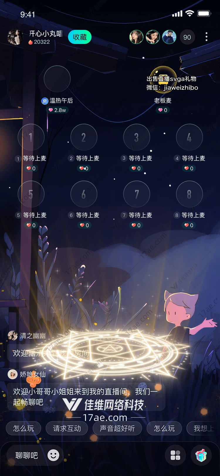 神秘之光