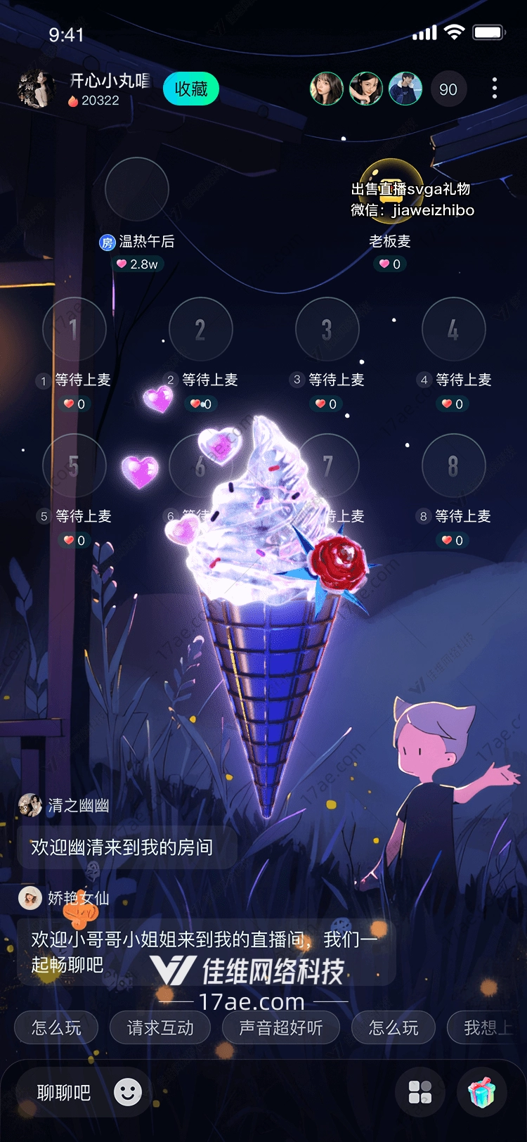 梦幻冰激凌 梦幻冰激凌