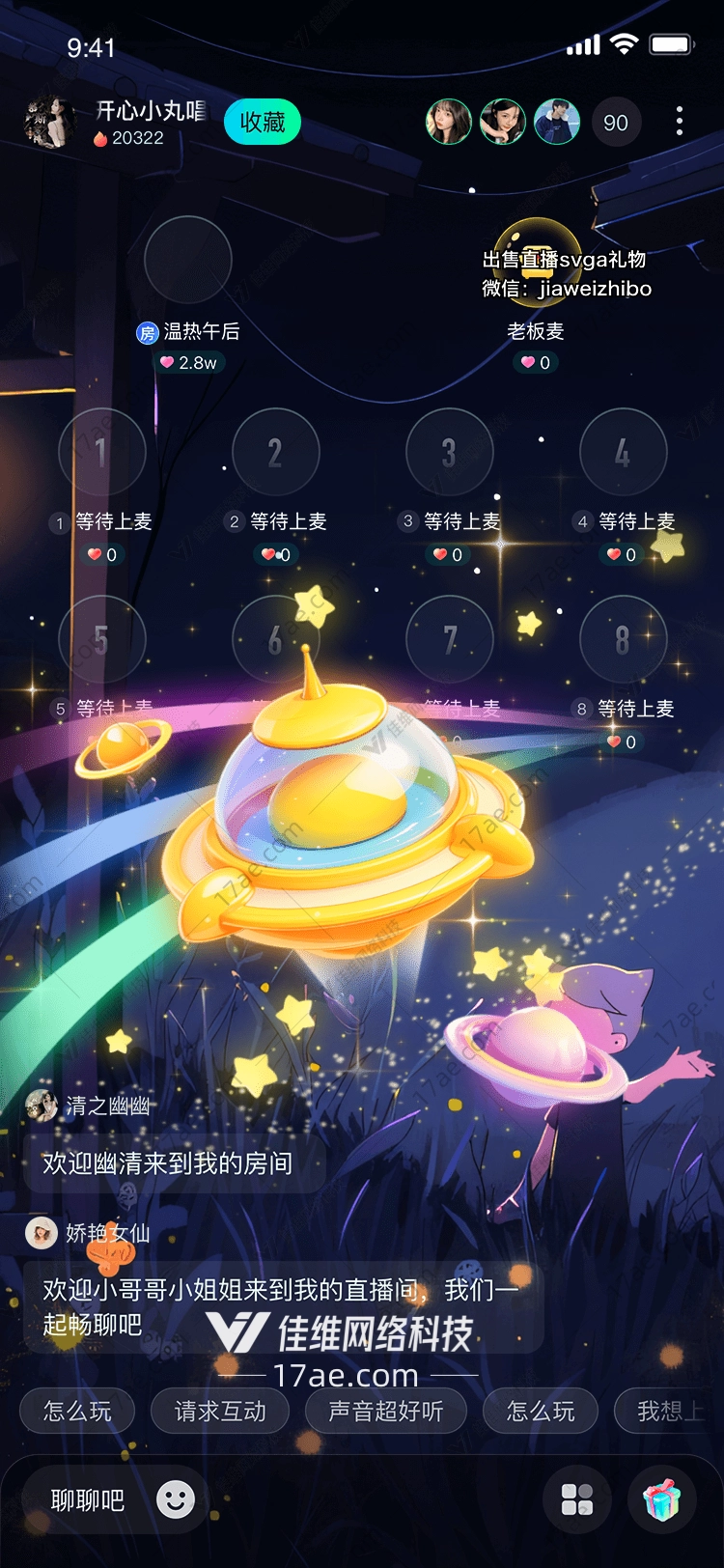 星际飞船穿越彩虹的梦幻之旅