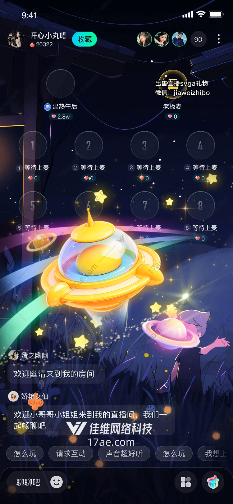 星际飞船穿越彩虹的梦幻之旅