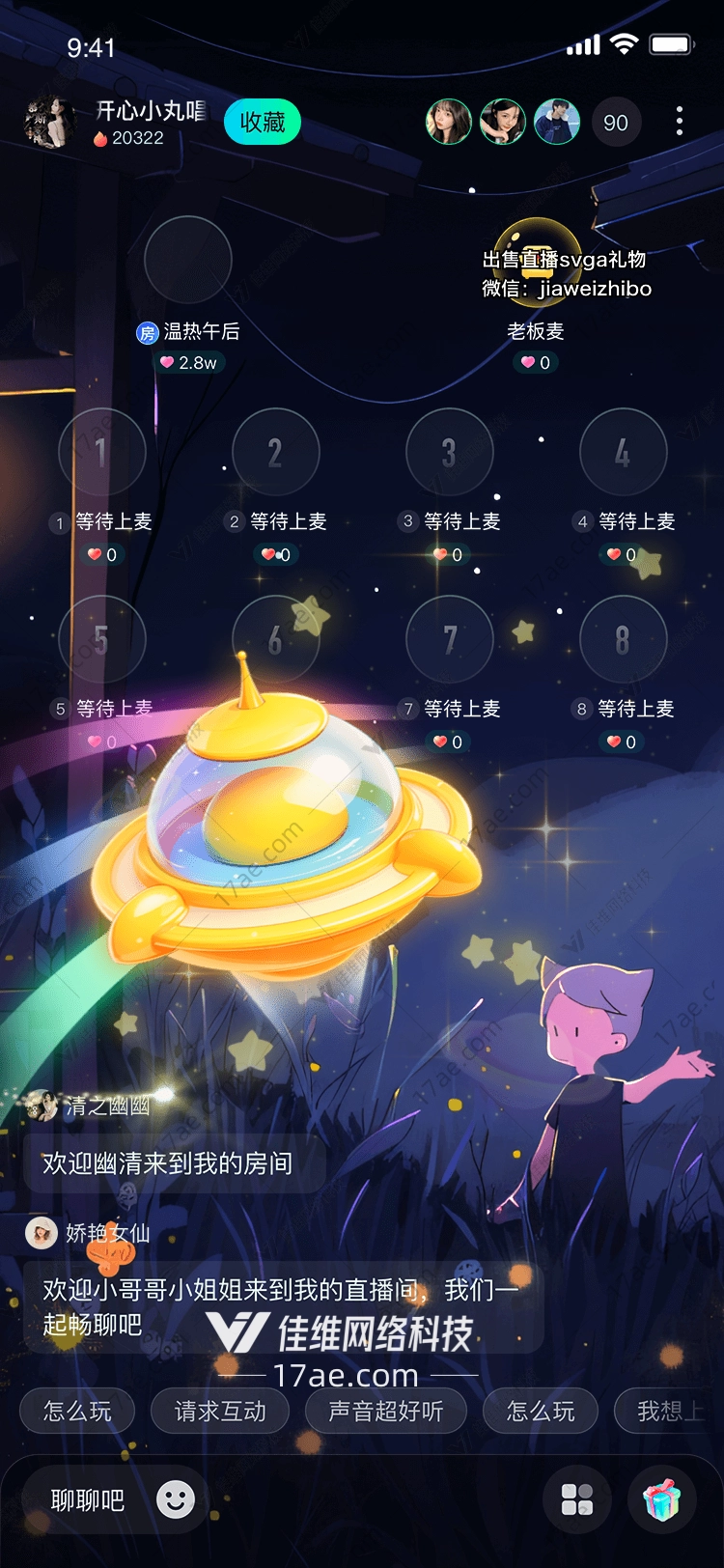 星际飞船穿越彩虹的梦幻之旅