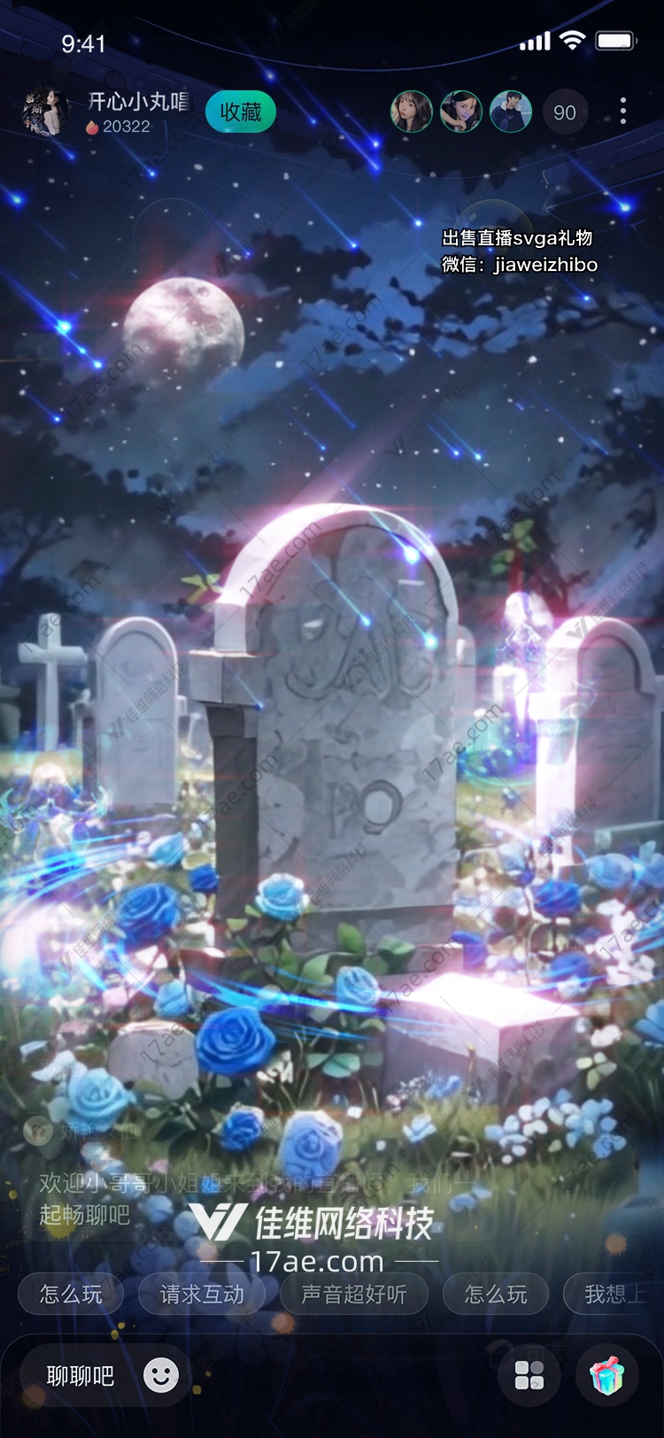 星空下的墓碑