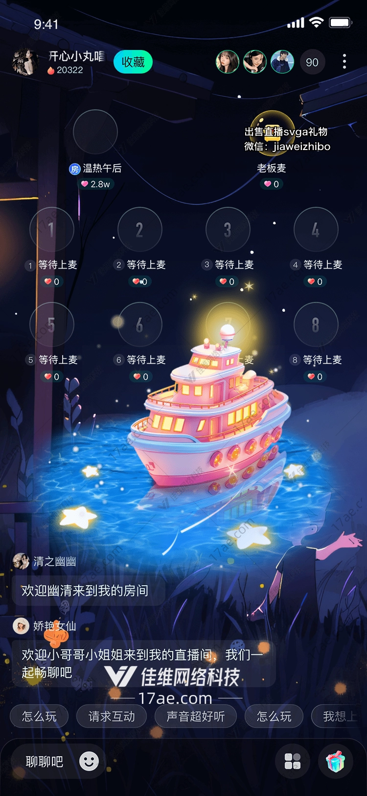 梦幻之舟