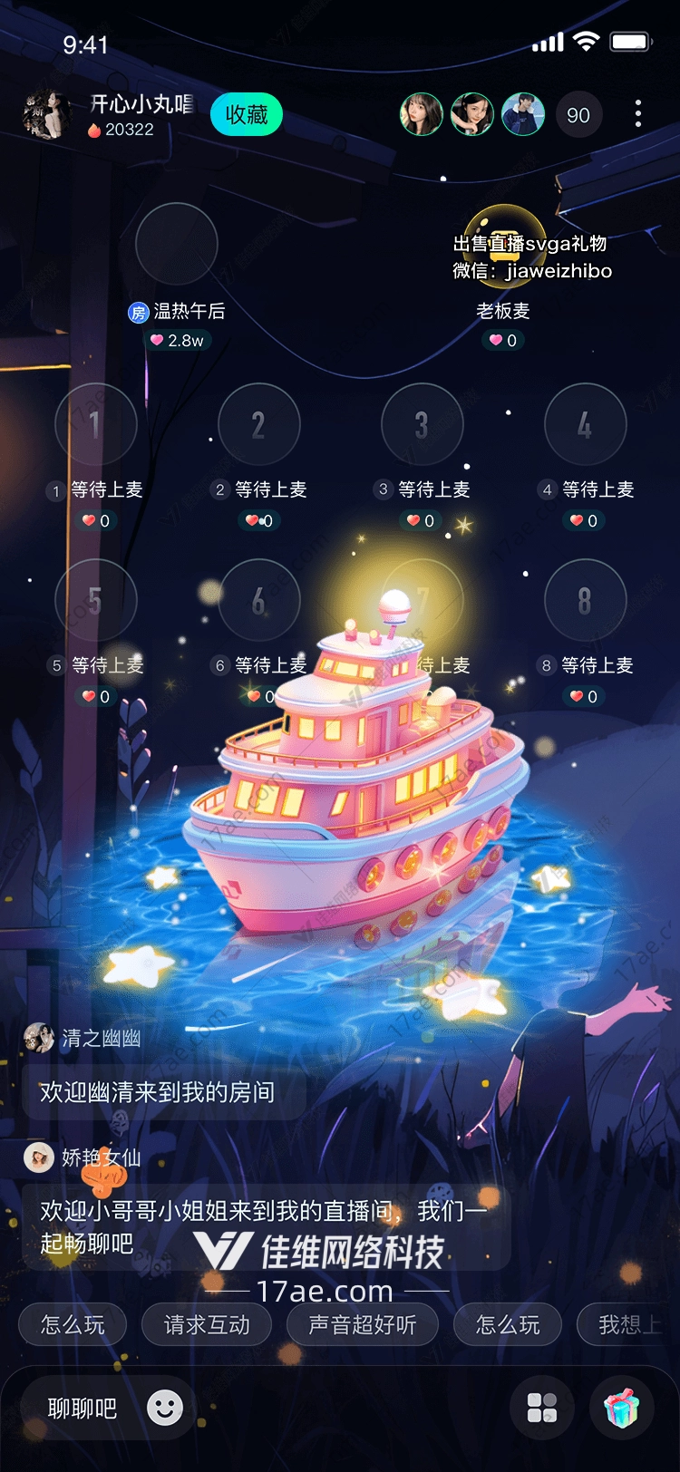 梦幻之舟