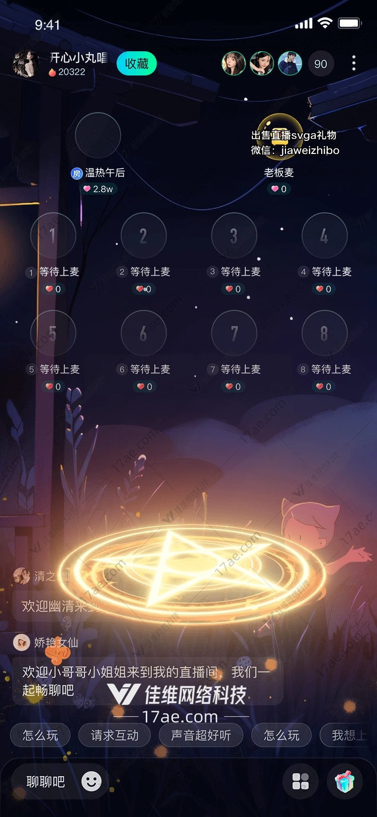 光芒四射的璀璨绽放