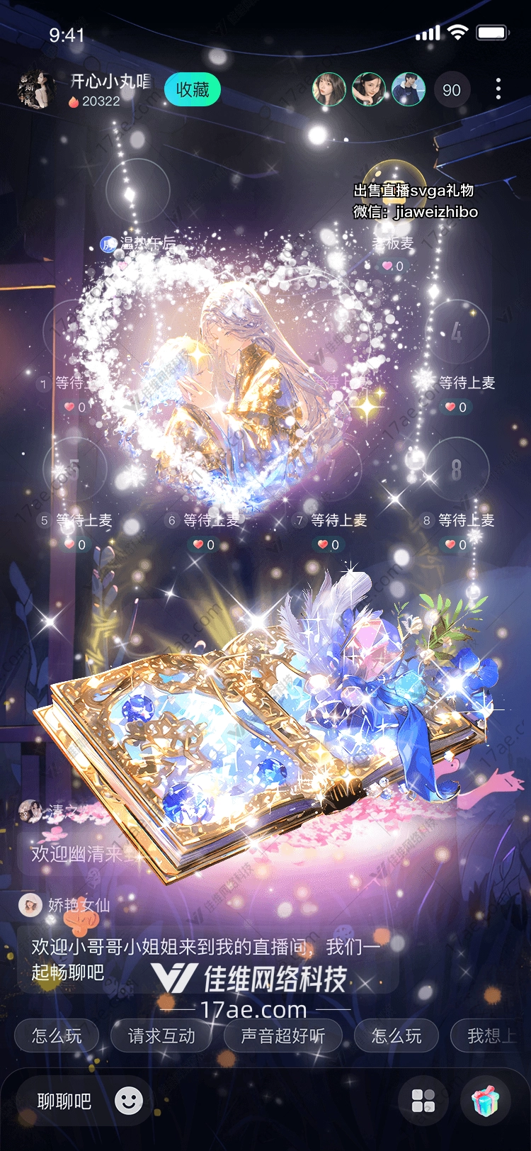 梦幻之礼星空许愿瓶