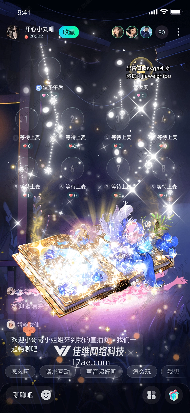 梦幻之礼星空许愿瓶