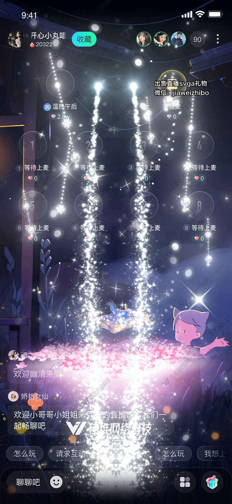 梦幻之礼星空许愿瓶