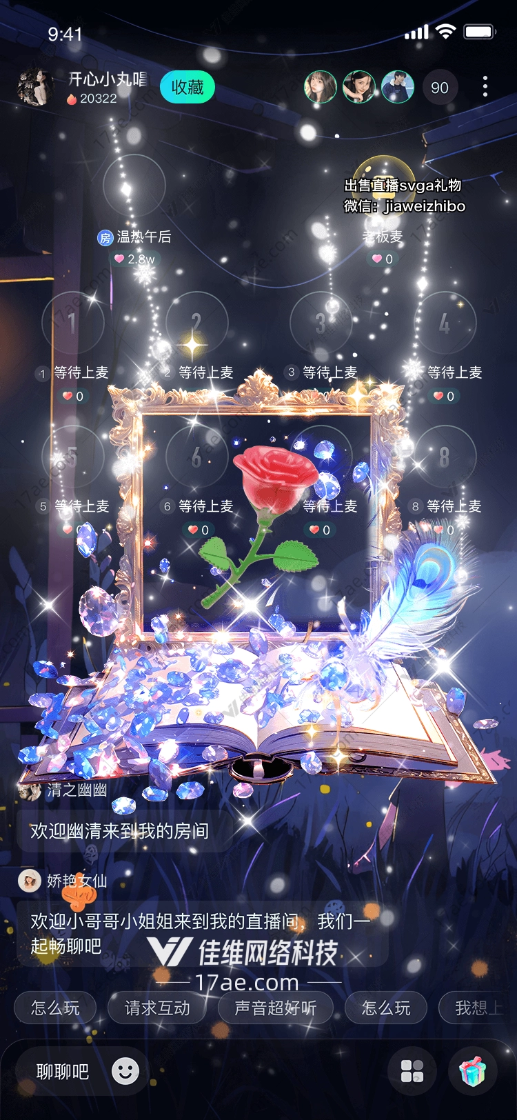 魔法书与星辰之羽