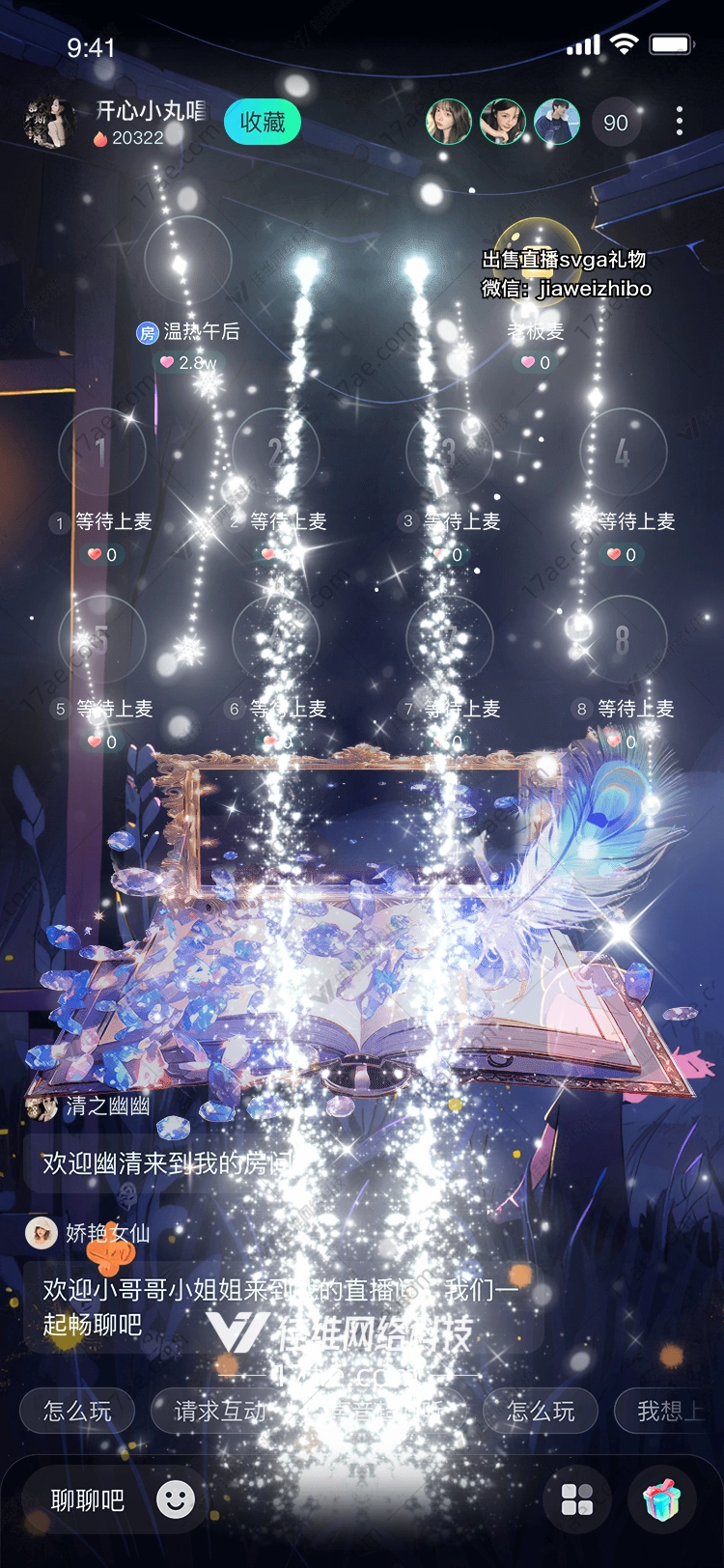 魔法书与星辰之羽