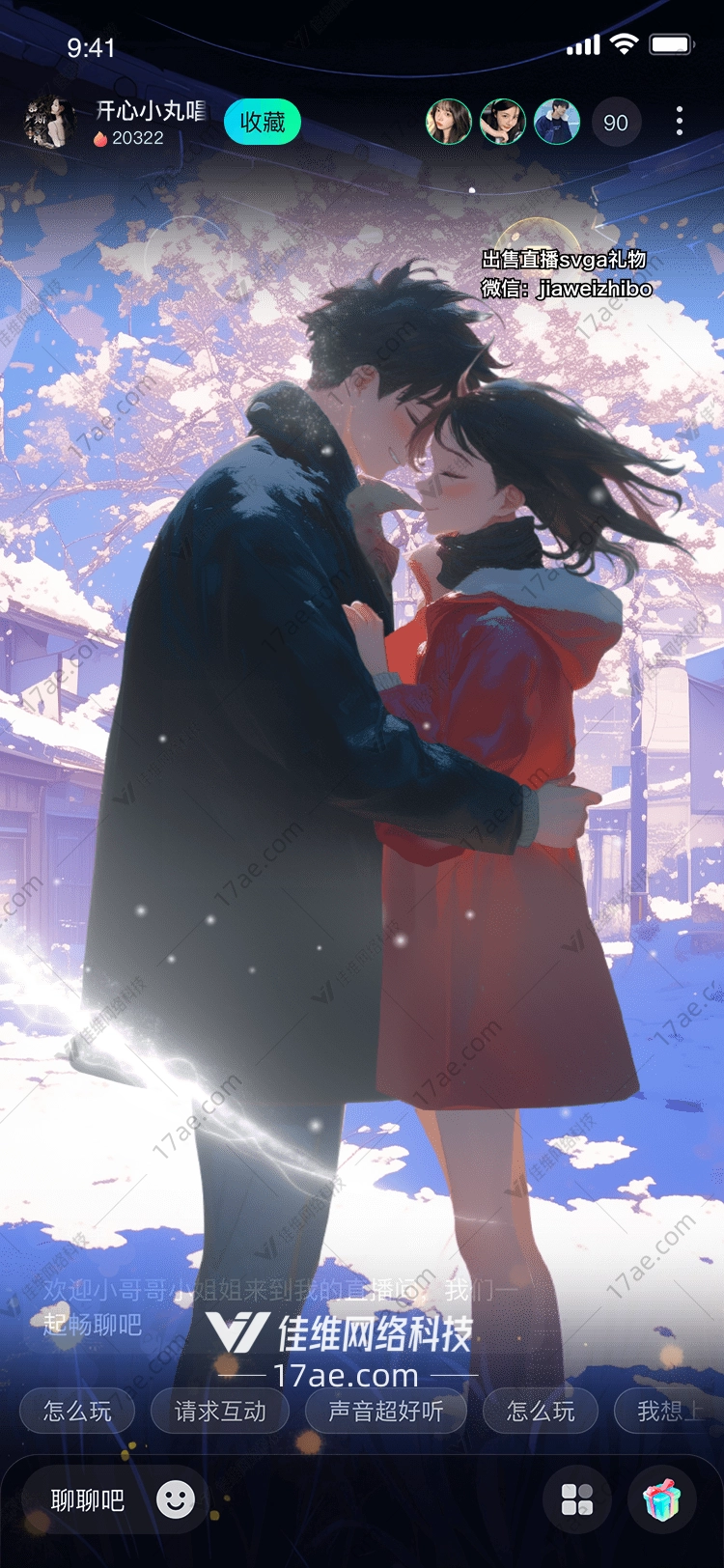 樱花之恋图