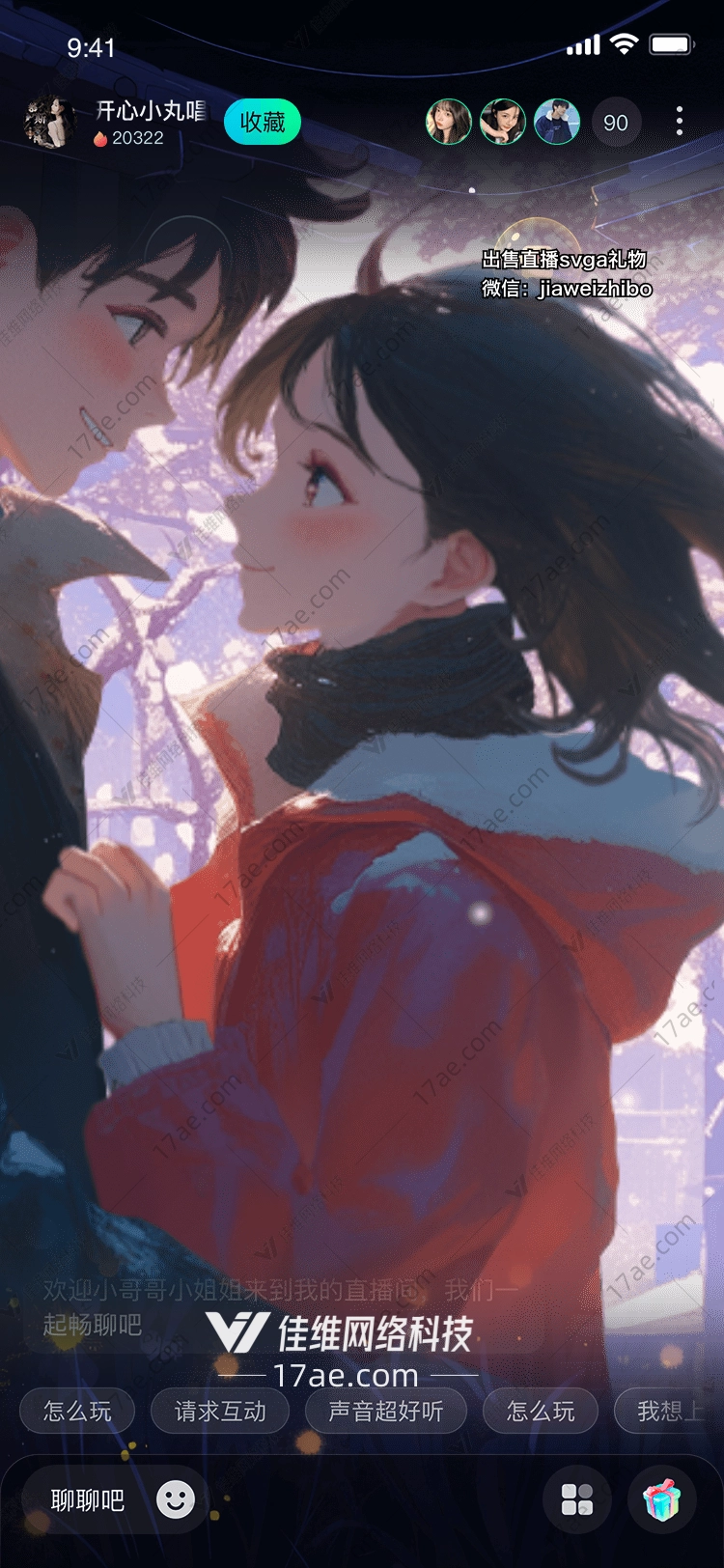樱花之恋图