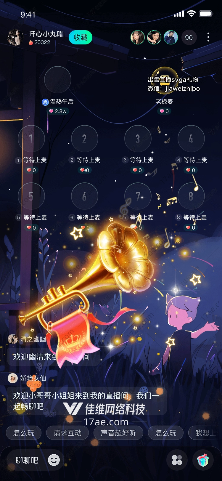 星辰之恋