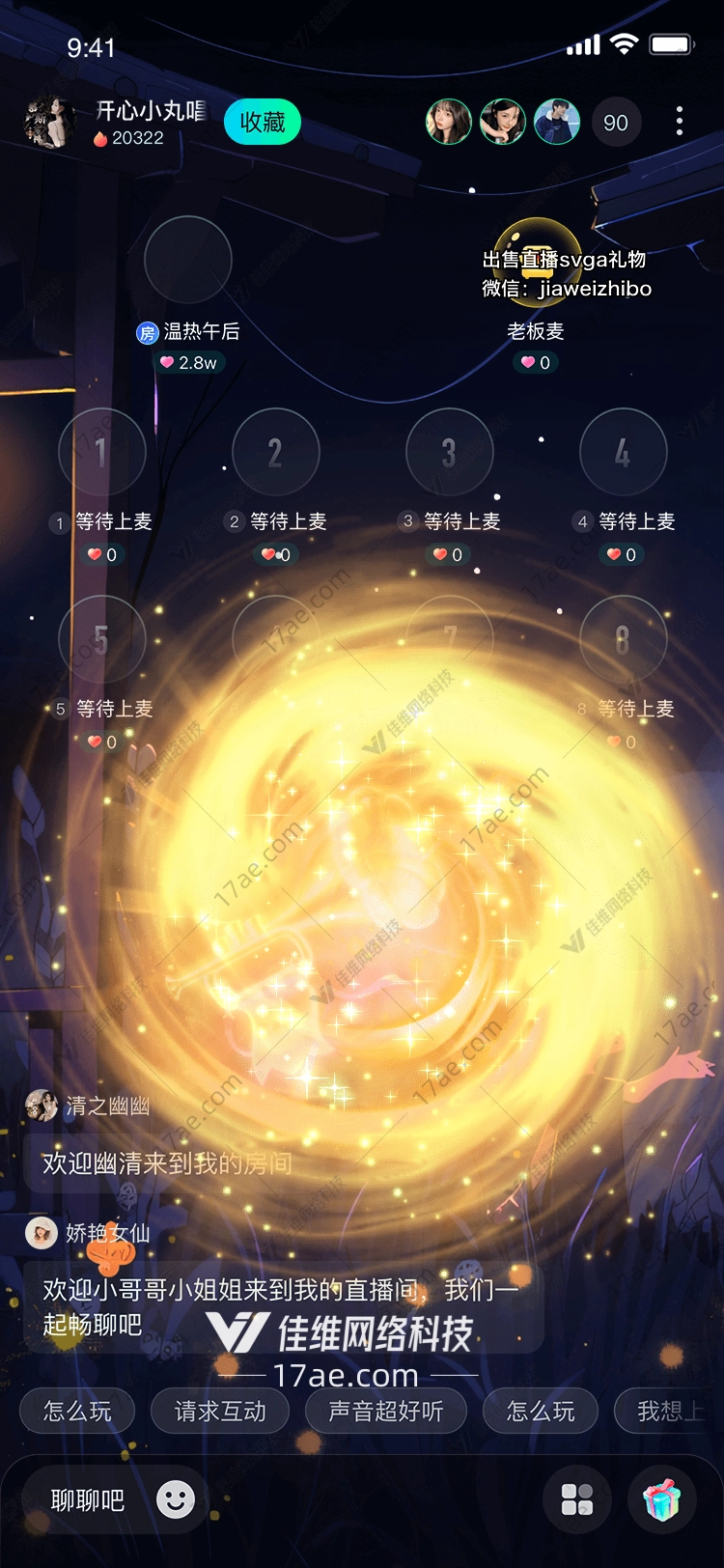 星辰之恋