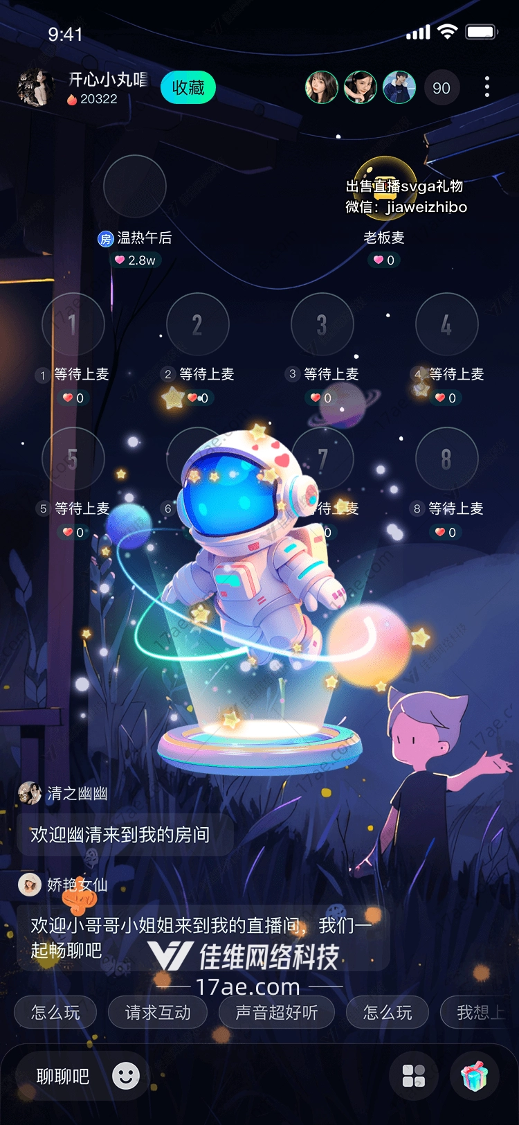 梦幻之杯的奇幻之旅