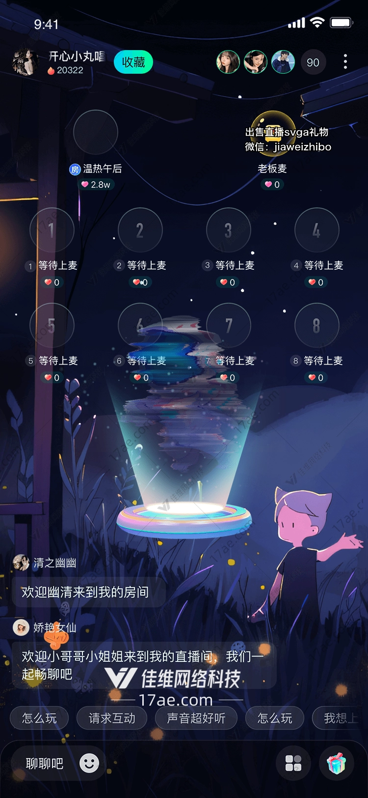 梦幻之杯的奇幻之旅