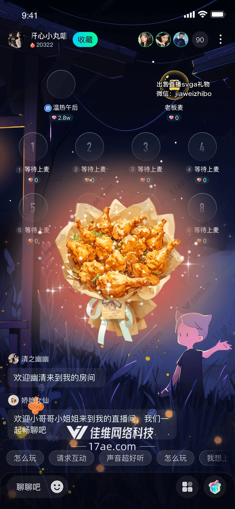 炸鸡花束直播间礼物的创意与情感