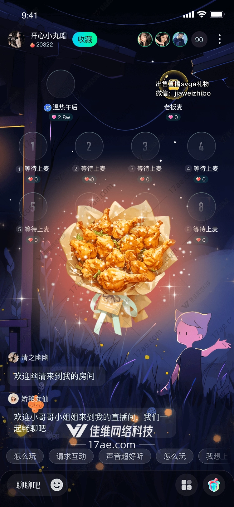 炸鸡花束直播间礼物的创意与情感