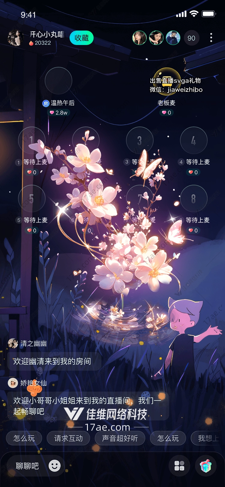 梦幻花海