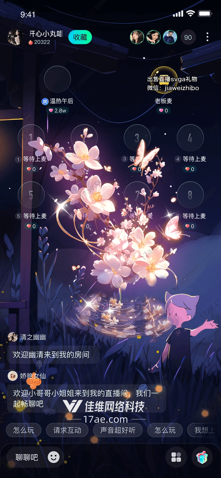 梦幻花海