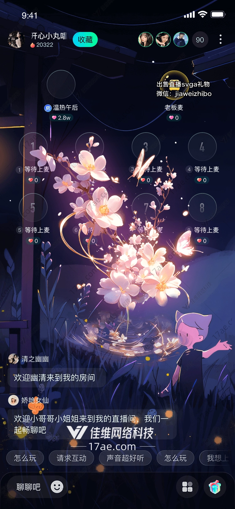 梦幻花海