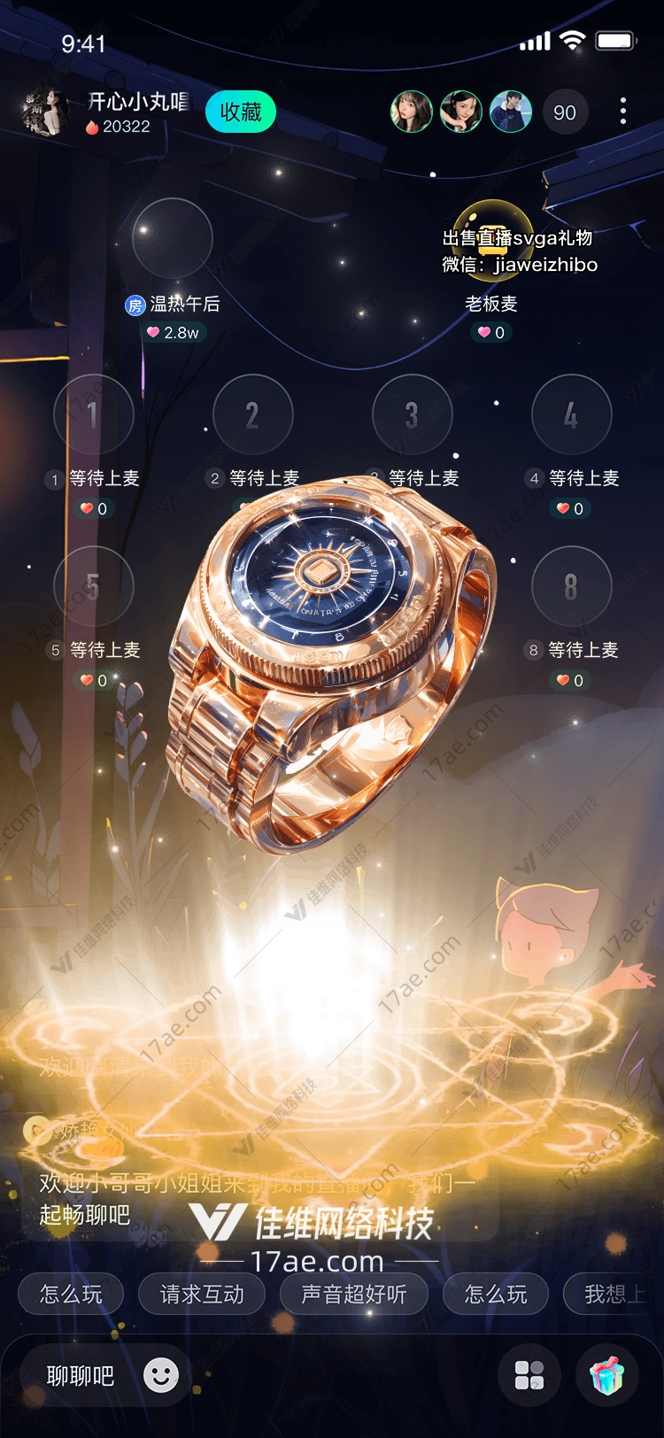 星辰之光图
