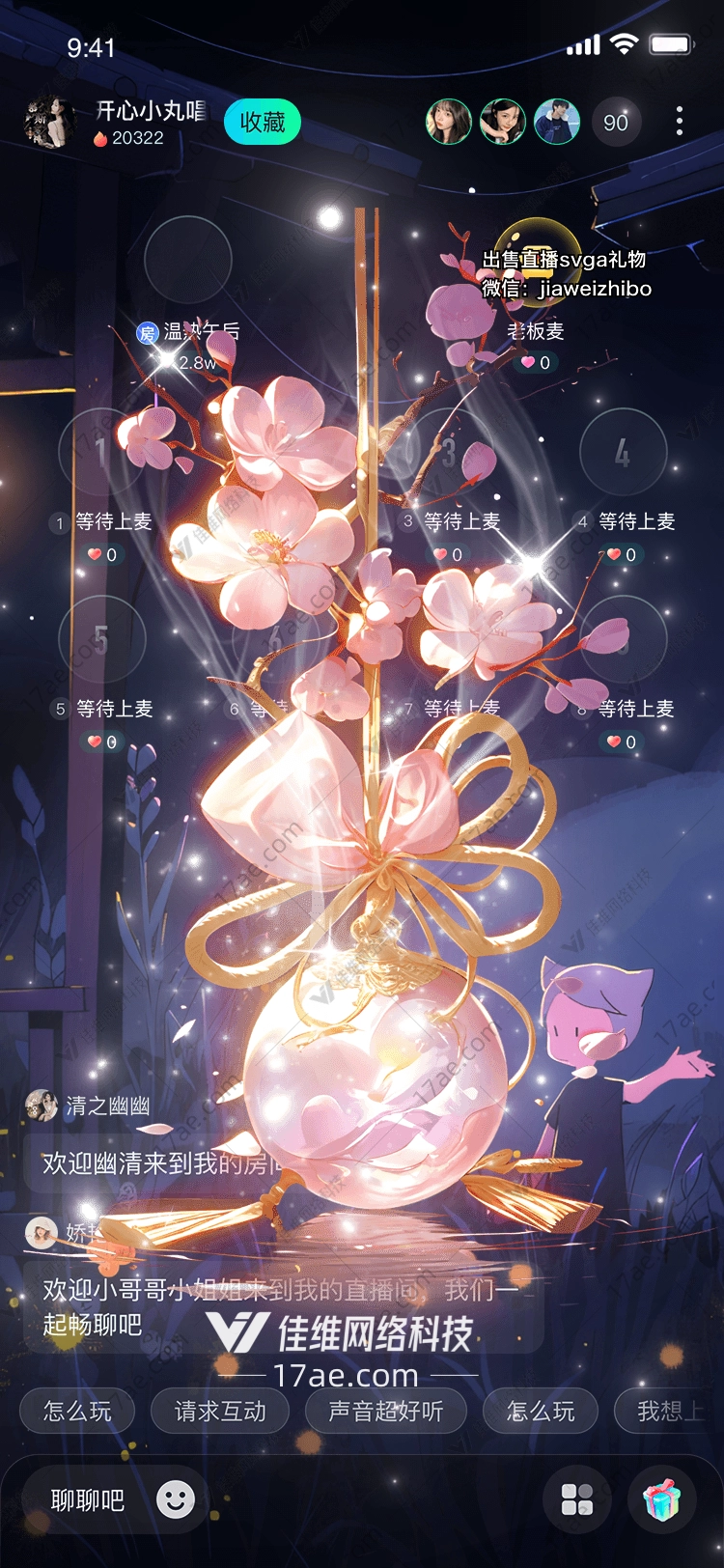 梦幻之花图