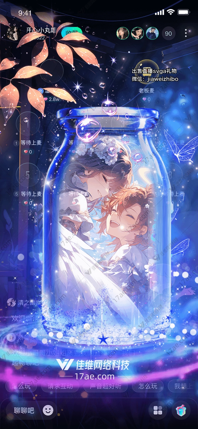 星愿瓶捕捉星空的礼物