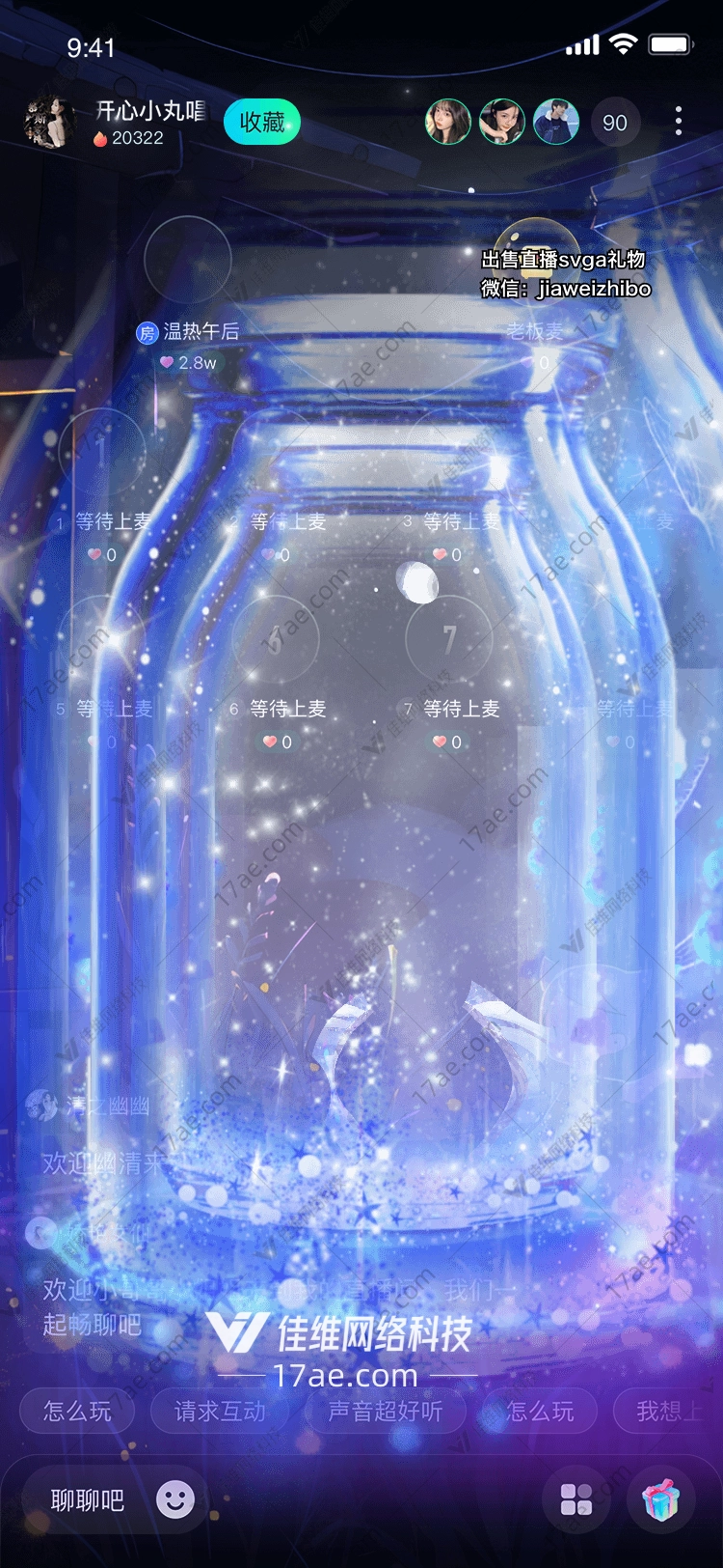 星愿瓶捕捉星空的礼物