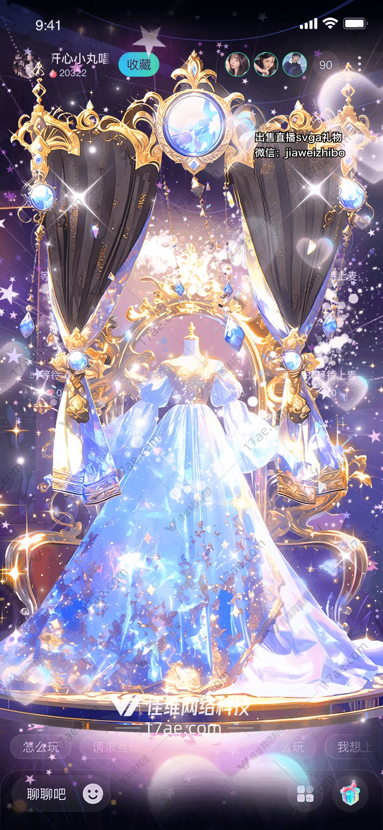 梦幻星辰