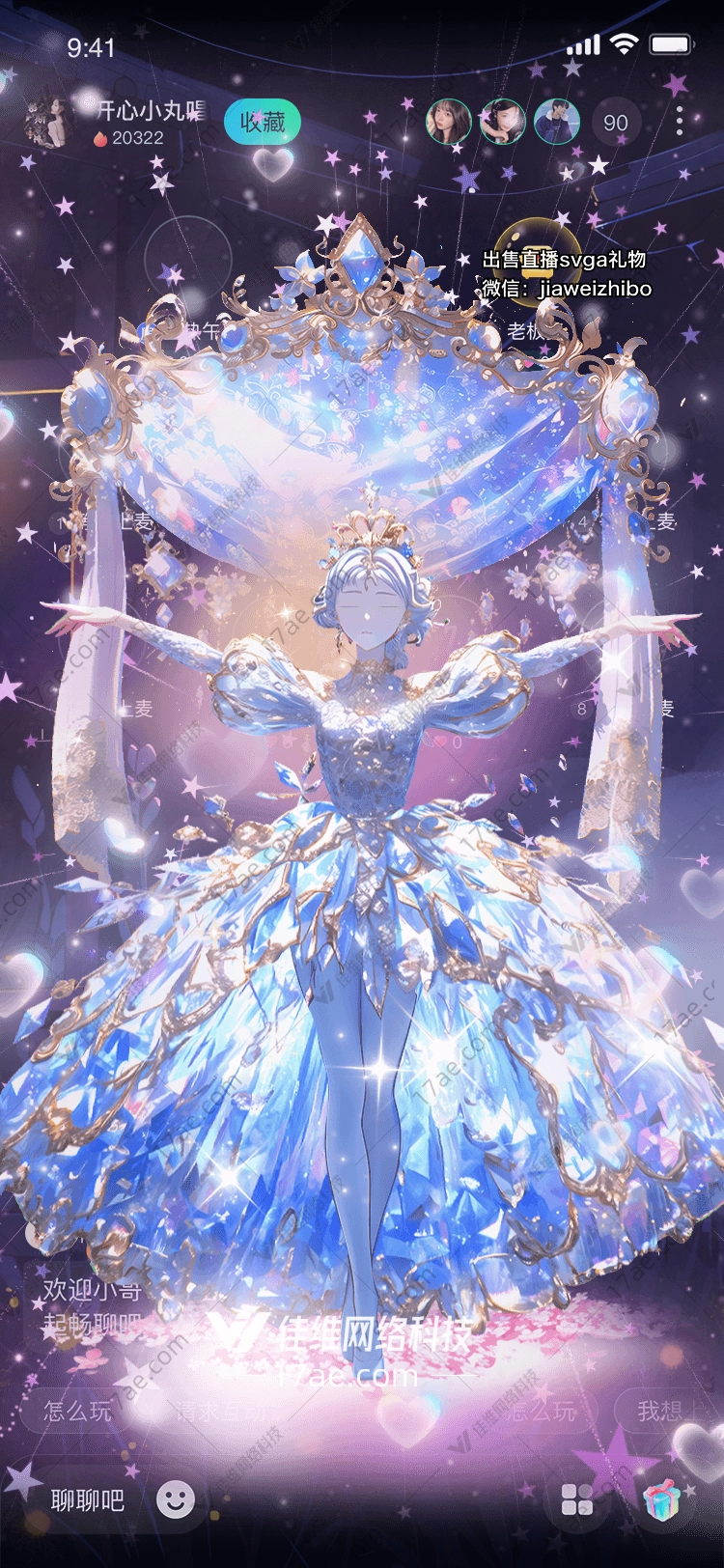 梦幻星空