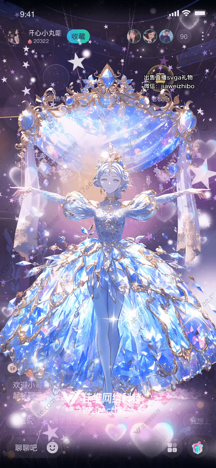 梦幻星空