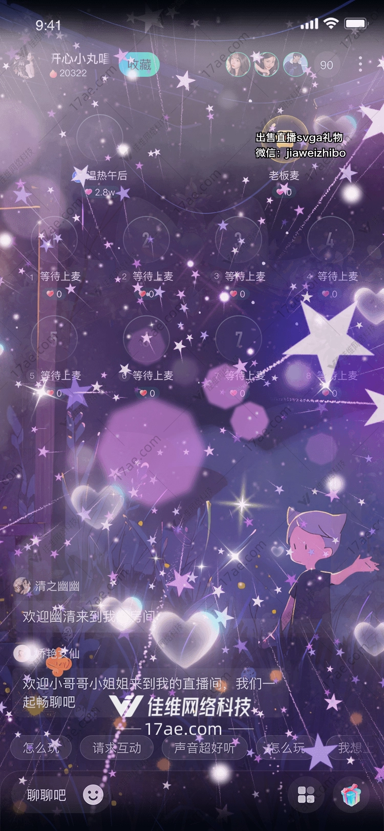 梦幻星空