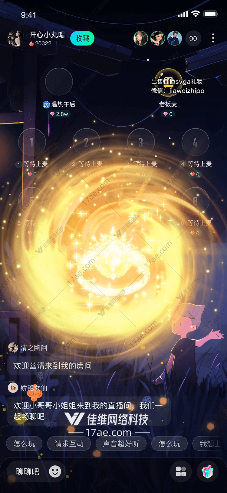 星辰之环 星辰之环
