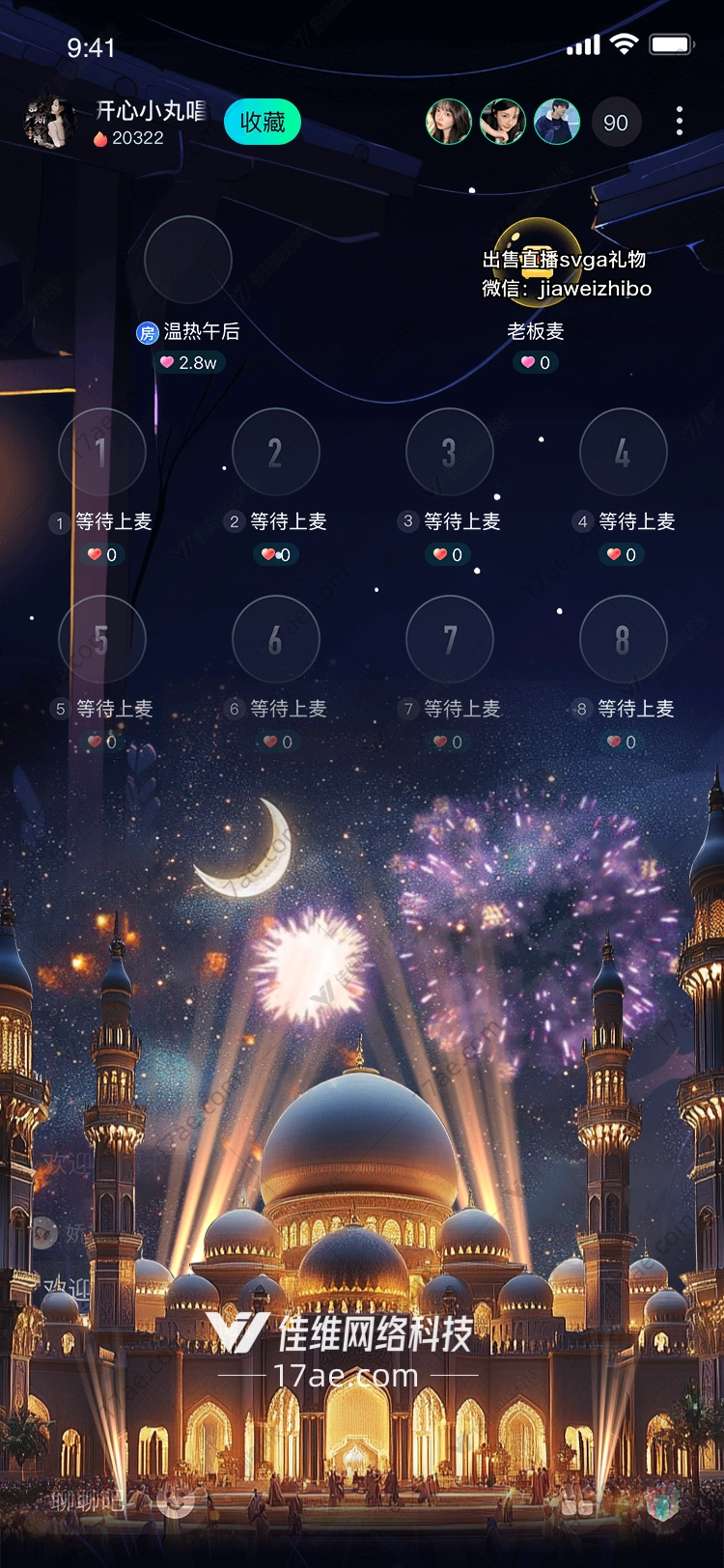 星空下的清真寺