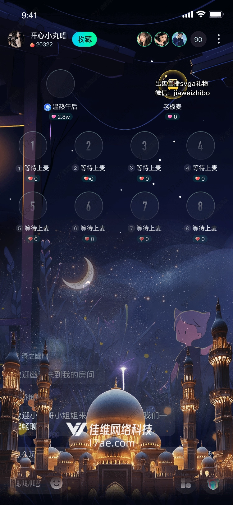星空下的清真寺