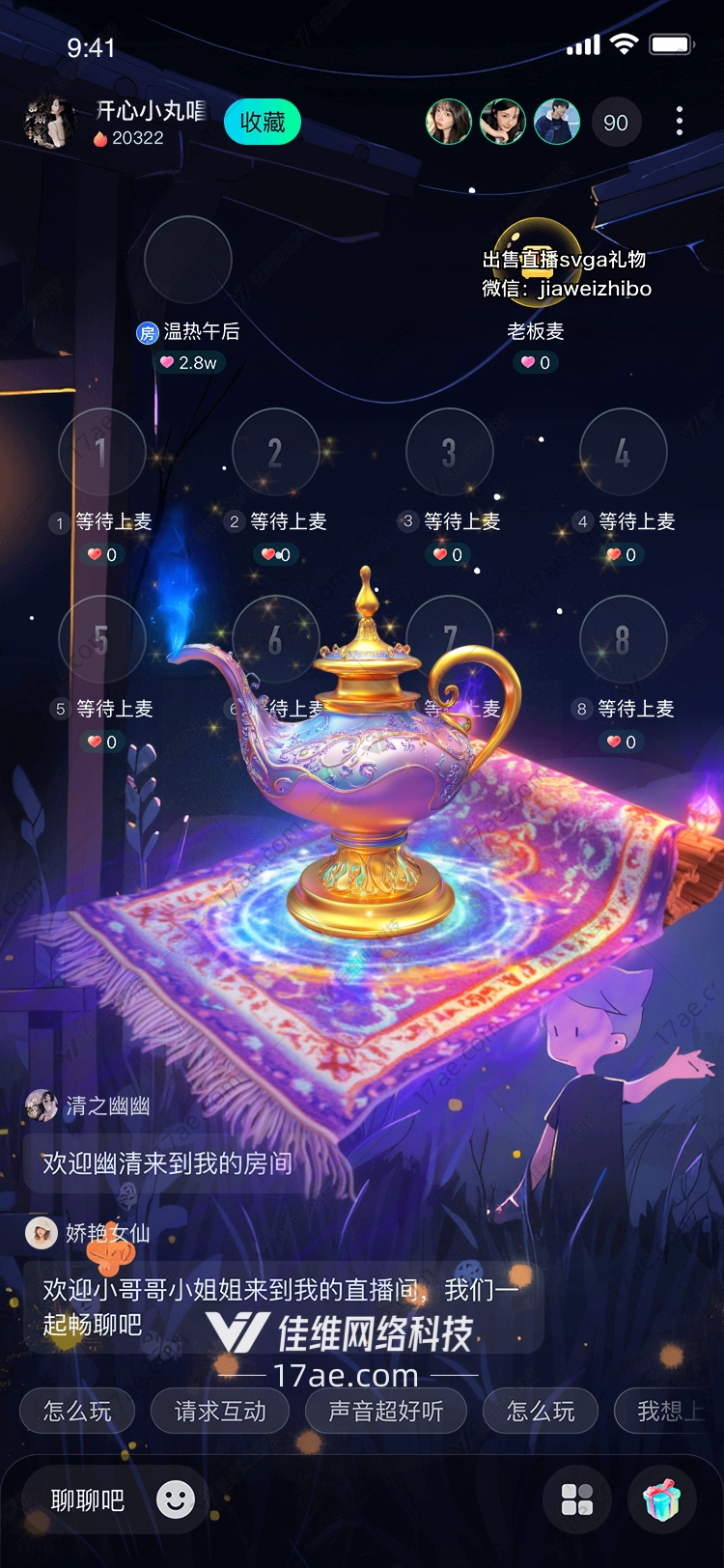 梦幻飞毯图