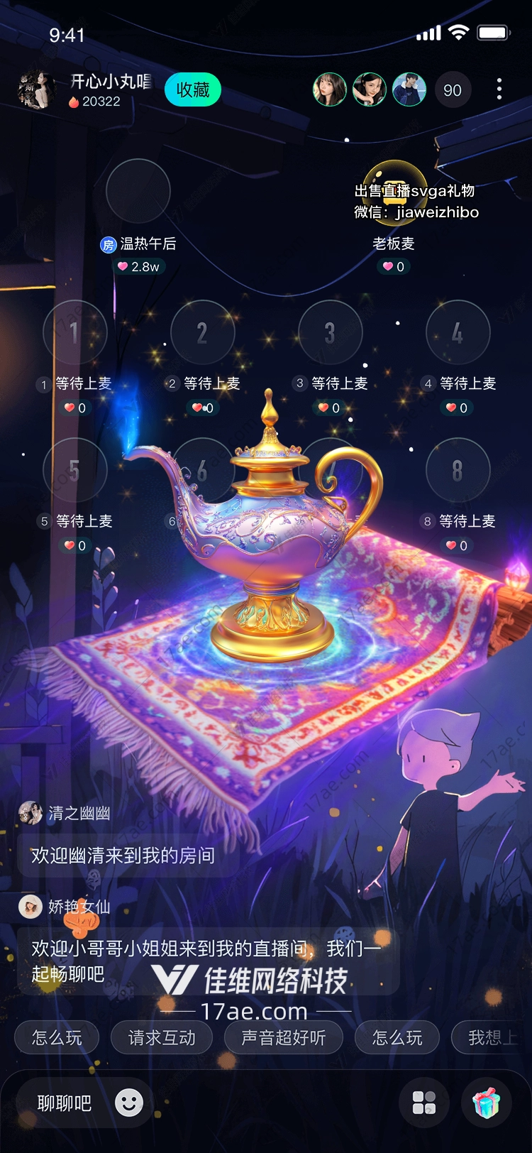 梦幻飞毯图
